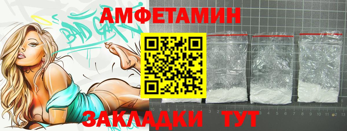 АМФ 97% Шуя