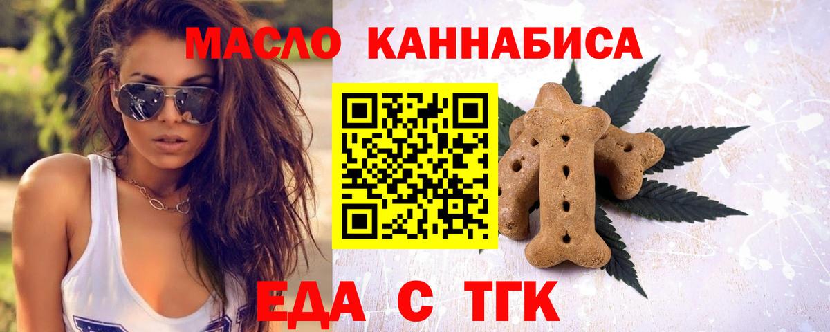 Шуя  Cannafood марихуана  Вход с VPN 