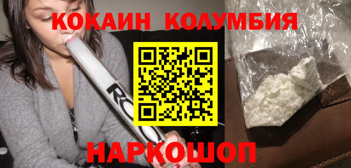 КОКАИН 97% Шуя