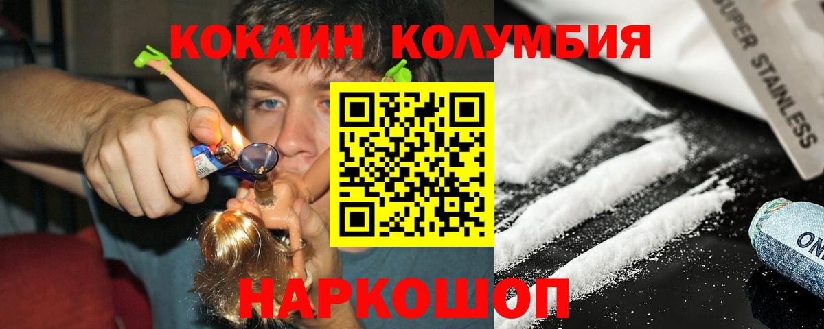 Шуя  продажа наркотиков  Cocaine 97%  Cocaine  Вход с VPN  Кокаин Columbia 