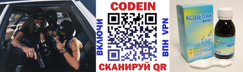 Codein Purple Drank  Шуя 