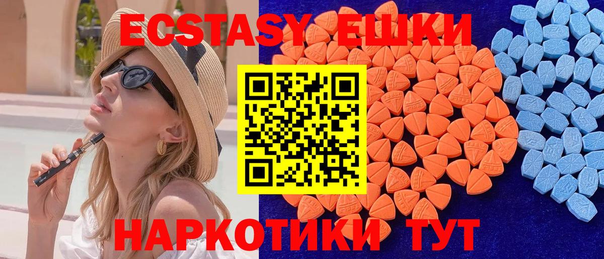 Экстази 300 mg Шуя