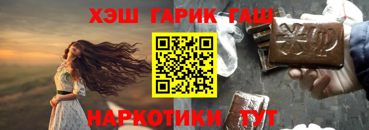 ГАШ Premium  ГАШ Ice-O-Lator  ГАШ  Вход с VPN  Шуя 