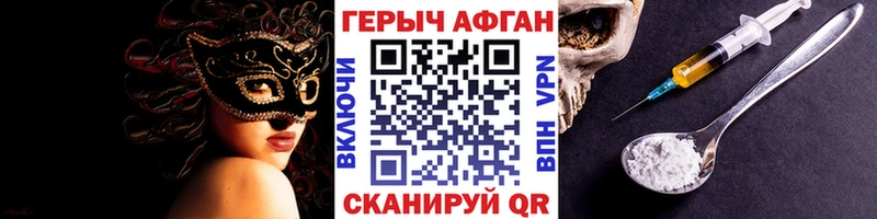 ГЕРОИН хмурый  Шуя 