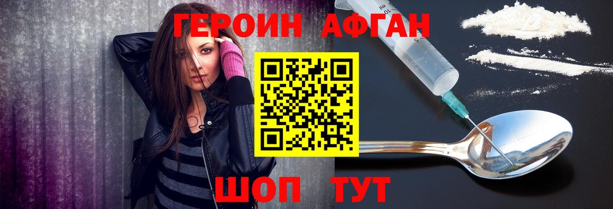 Шуя  ГЕРОИН гречка  ГЕРОИН  Вход с VPN 