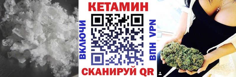 мега купить Шуя Кетамин VHQ