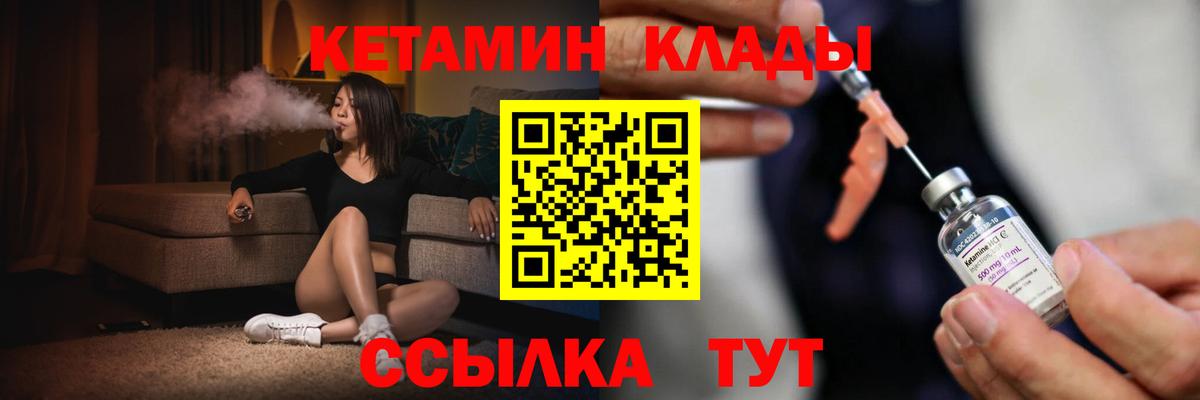 Кетамин VHQ  Вход с VPN  Шуя 
