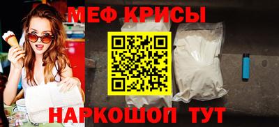 мефедрон Новозыбков