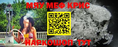 мефедрон Новозыбков