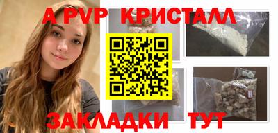 таблы Новокубанск
