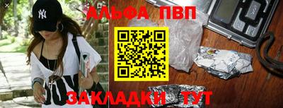 таблы Новокубанск