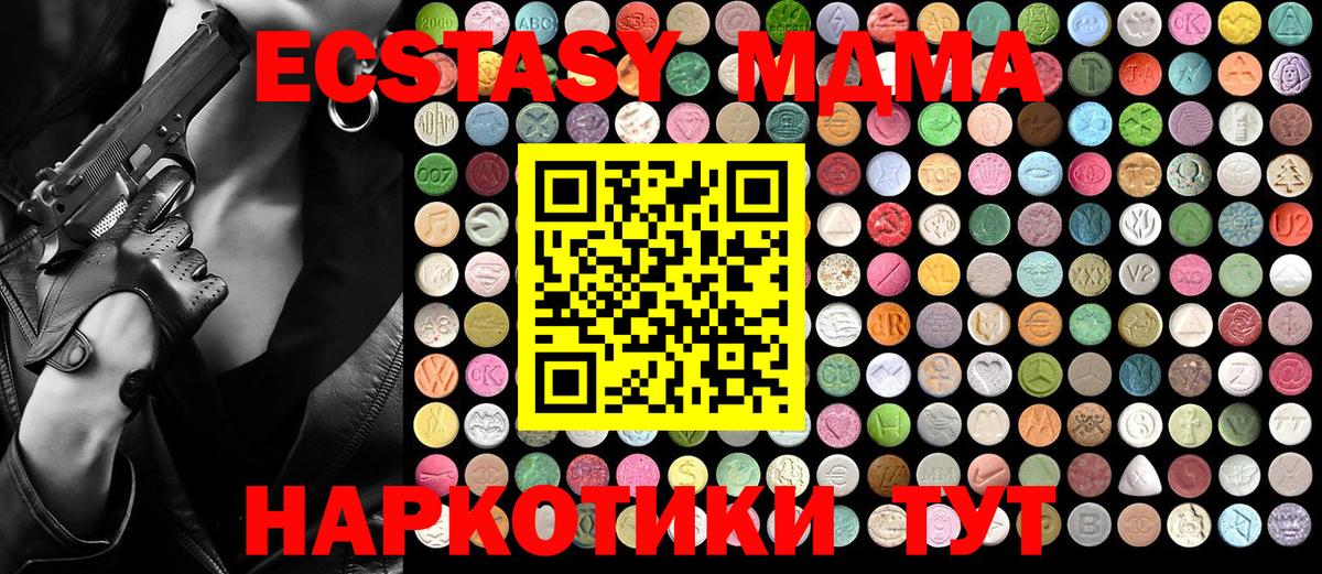 MDMA молли Шуя