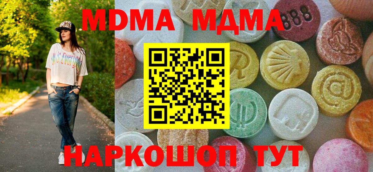 Шуя  МДМА молли  МДМА кристаллы  Вход с VPN 