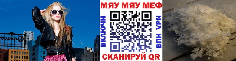 Мефедрон кристаллы  Шуя 