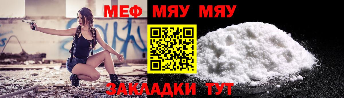 Мефедрон мука  МЯУ-МЯУ  Шуя  Мефедрон mephedrone  Вход с VPN 