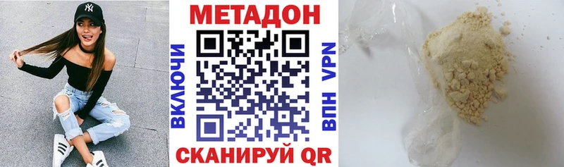 наркота  Шуя  МЕТАДОН кристалл 