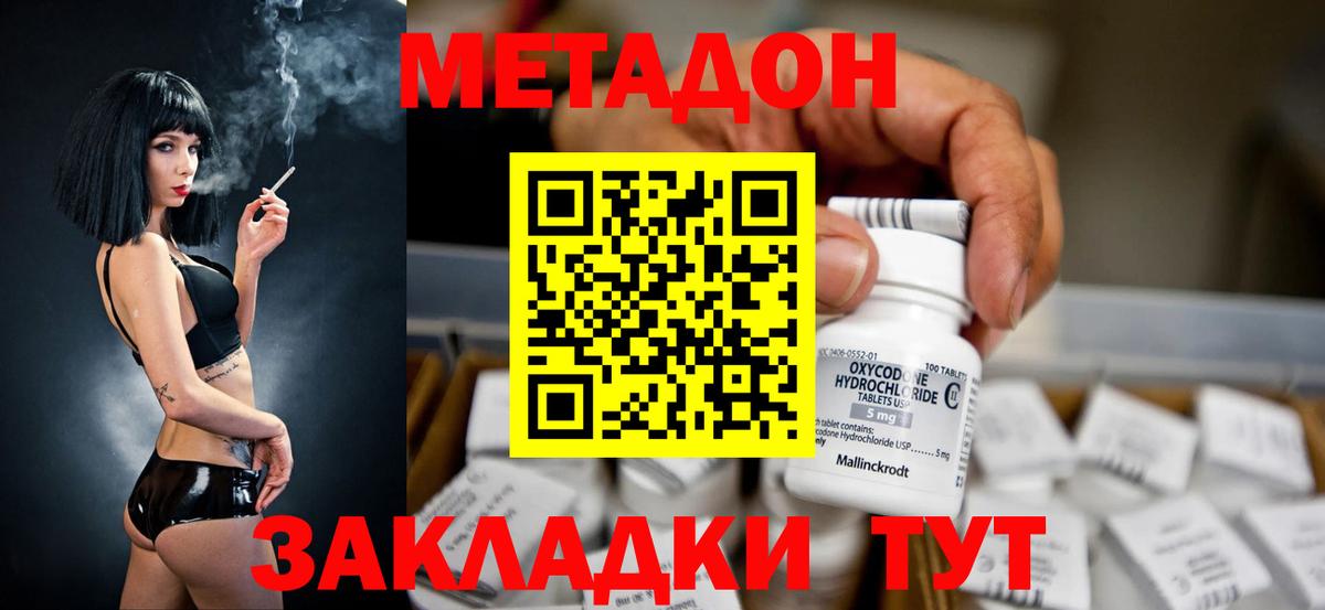 блэк спрут вход  Метадон мёд  Вход с VPN  Шуя 