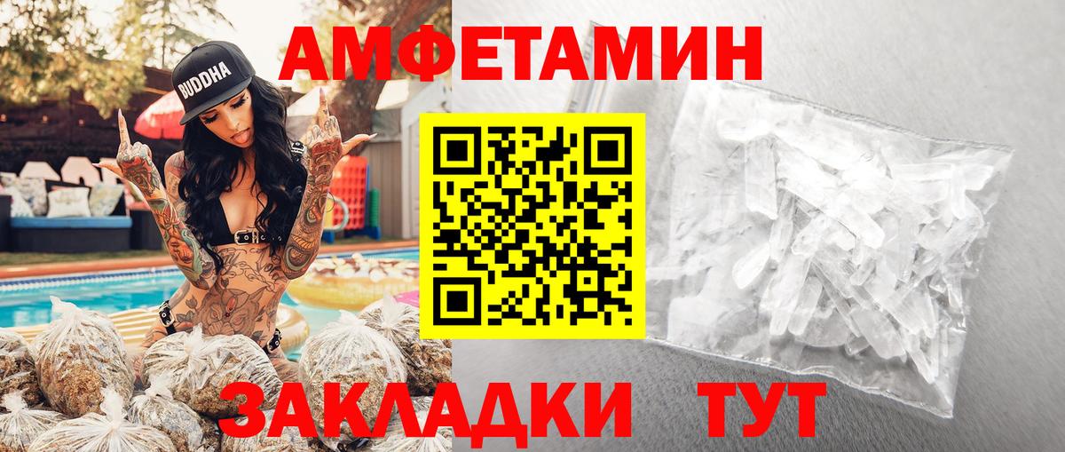 Метамфетамин  Вход с VPN  Шуя  Метамфетамин Methamphetamine 