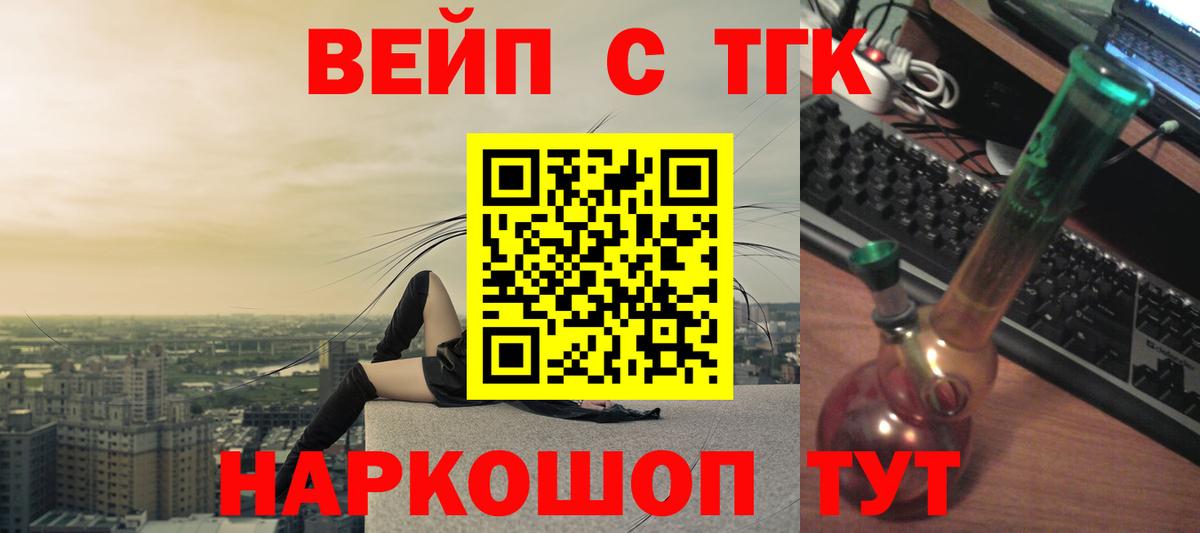 Дистиллят ТГК вейп  ТГК вейп  Вход с VPN  Шуя 